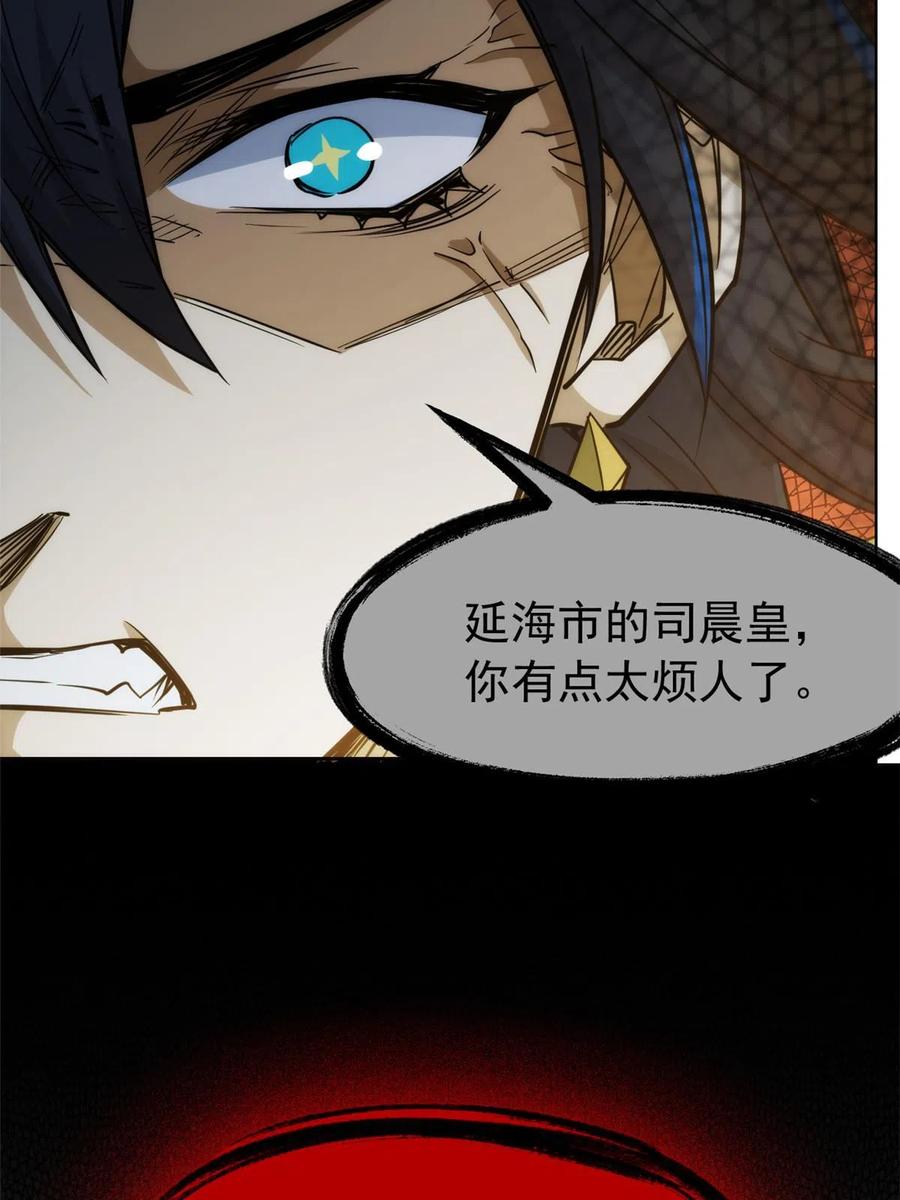 从精神病院走出的强者 141 镇国以上，统御传说 第48页