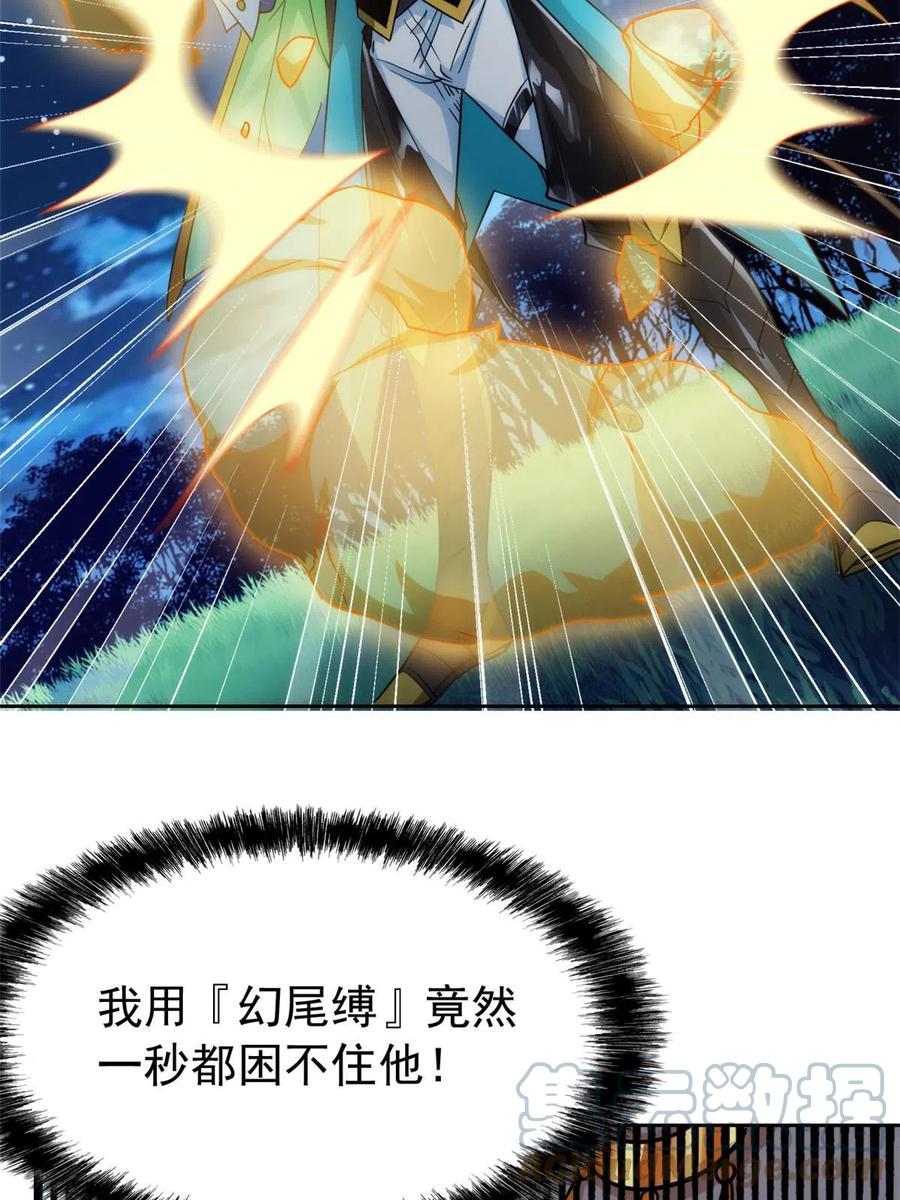 从精神病院走出的强者 141 镇国以上，统御传说 第46页