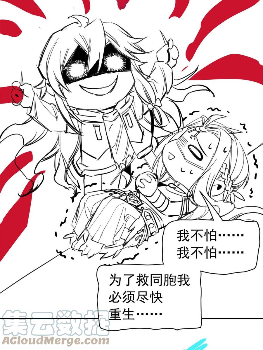 从精神病院走出的强者 141 镇国以上，统御传说 第52页