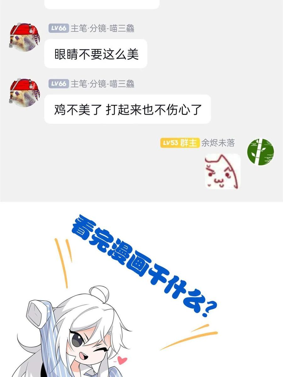 从精神病院走出的强者 141 镇国以上，统御传说 第59页