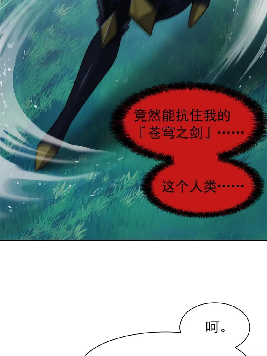从精神病院走出的强者 141 镇国以上，统御传说 第11页