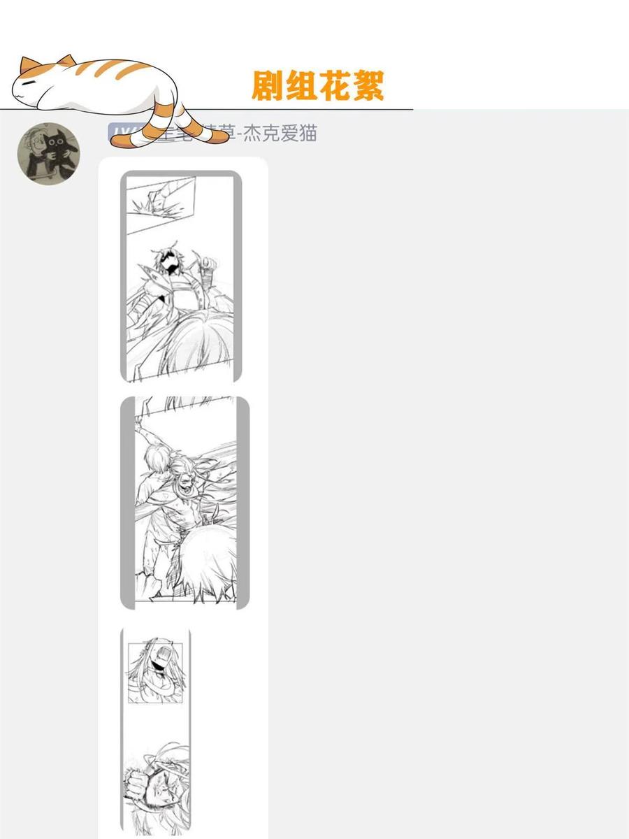 从精神病院走出的强者 141 镇国以上，统御传说 第54页