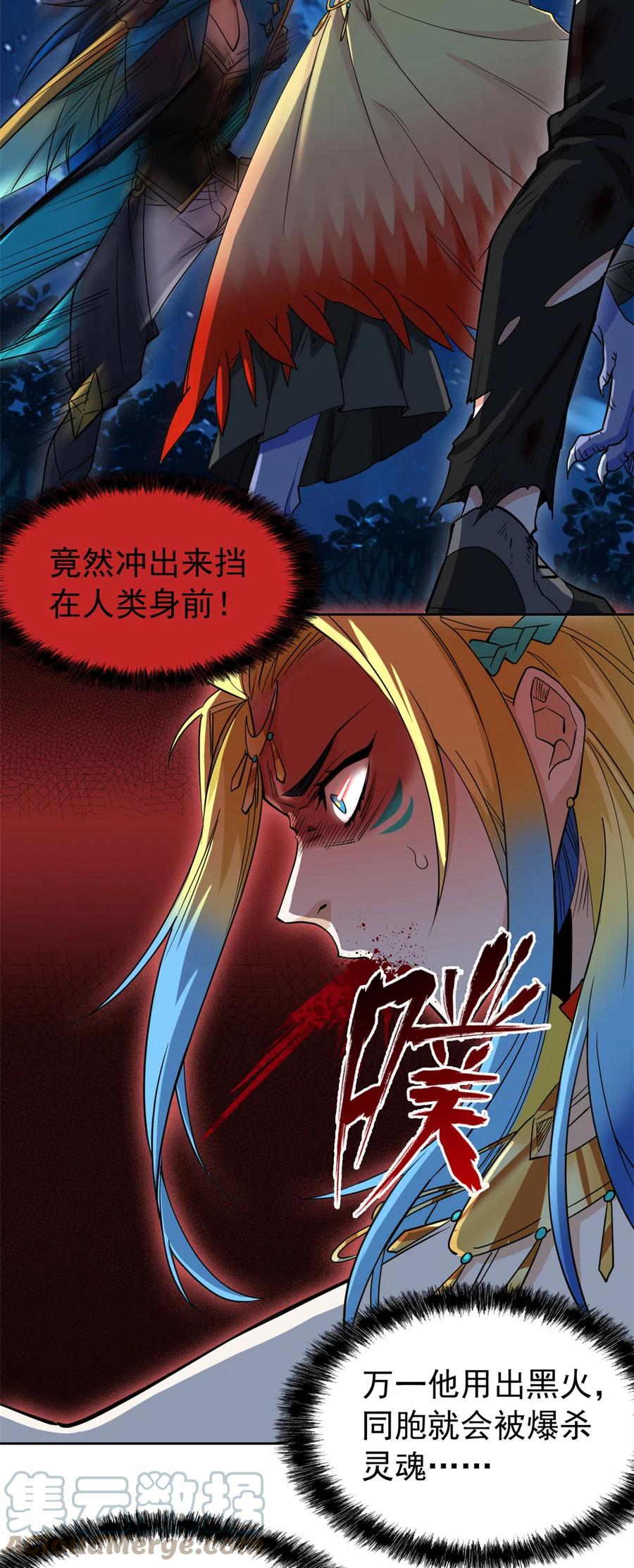 从精神病院走出的强者 141 镇国以上，统御传说 第25页