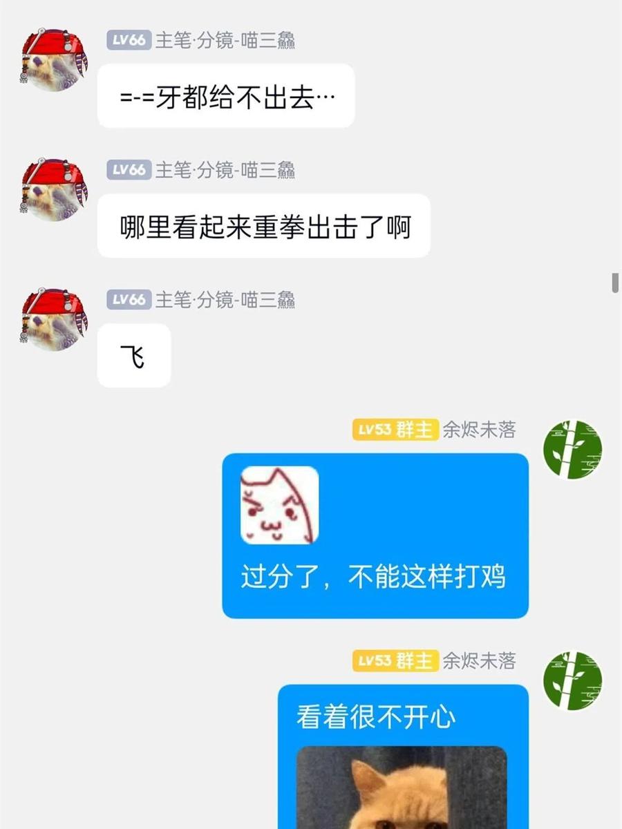 从精神病院走出的强者 141 镇国以上，统御传说 第56页