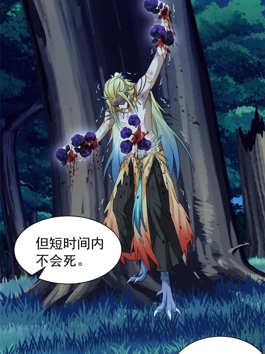 从精神病院走出的强者 142 黑曜移枝，鸡已吓呆 第5页