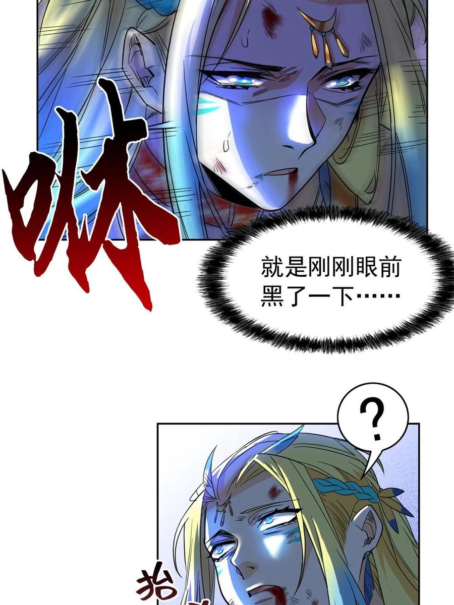从精神病院走出的强者 142 黑曜移枝，鸡已吓呆 第39页