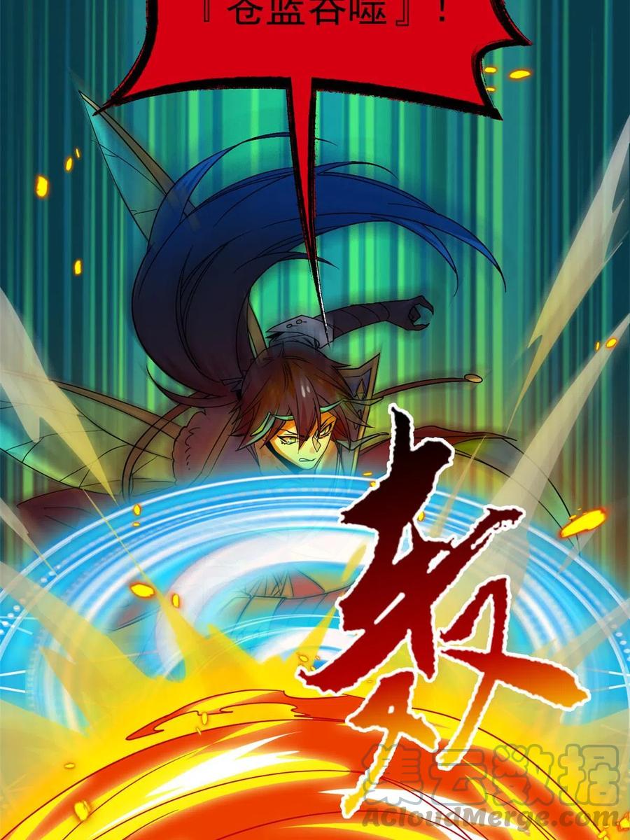 从精神病院走出的强者 142 黑曜移枝，鸡已吓呆 第28页