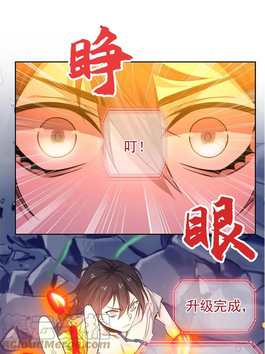 从精神病院走出的强者 142 黑曜移枝，鸡已吓呆 第16页