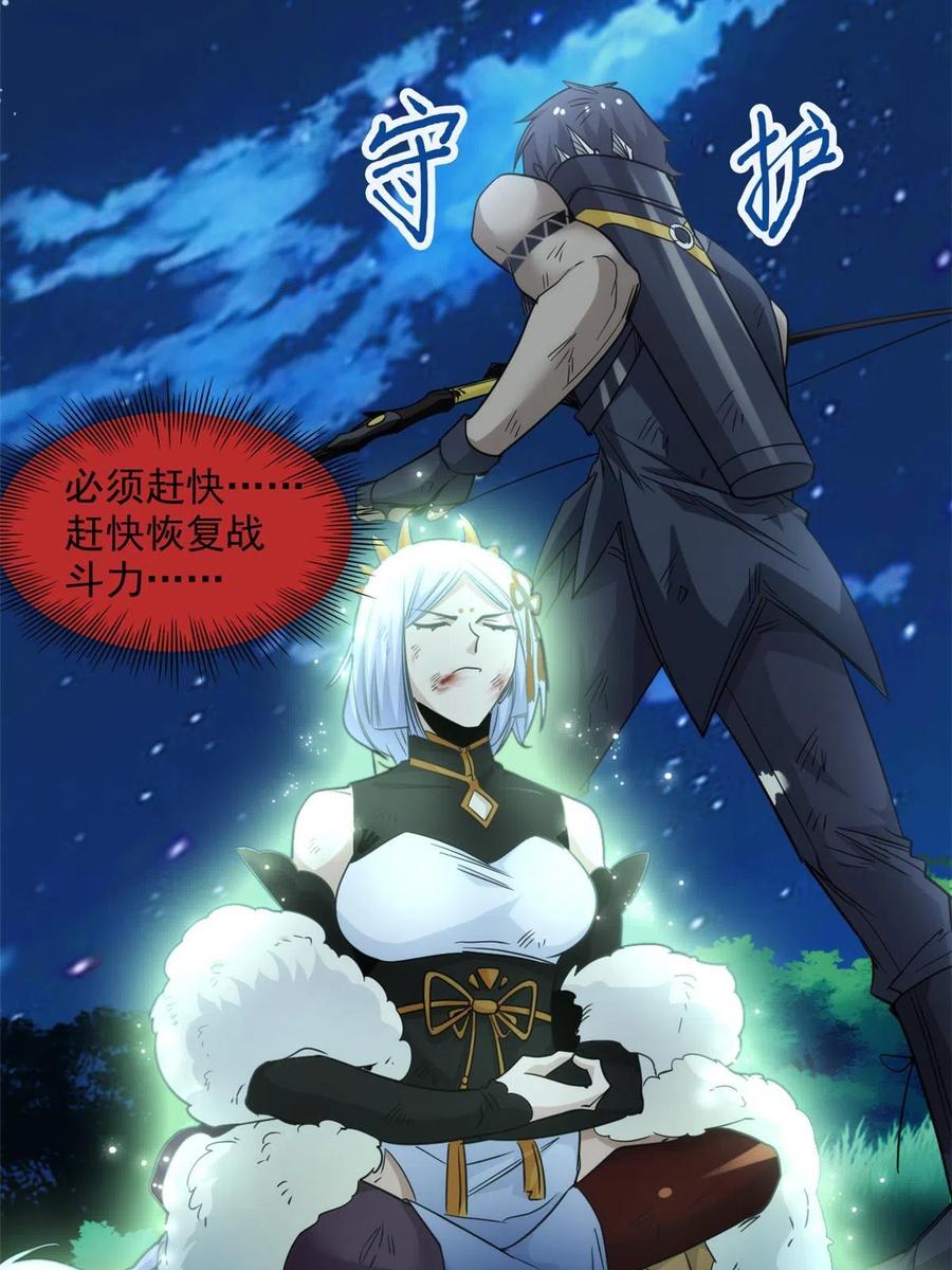 从精神病院走出的强者 142 黑曜移枝，鸡已吓呆 第12页