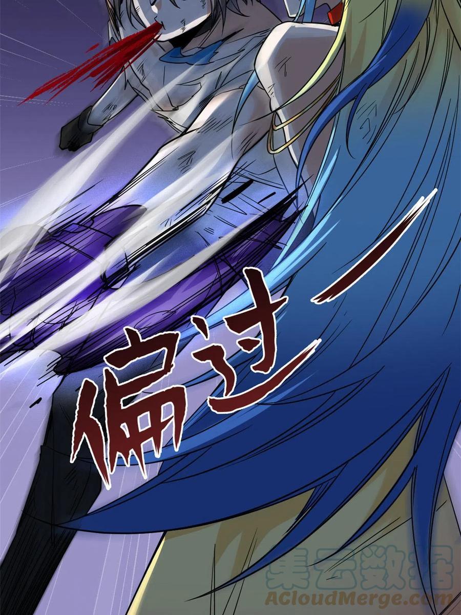 从精神病院走出的强者 142 黑曜移枝，鸡已吓呆 第46页