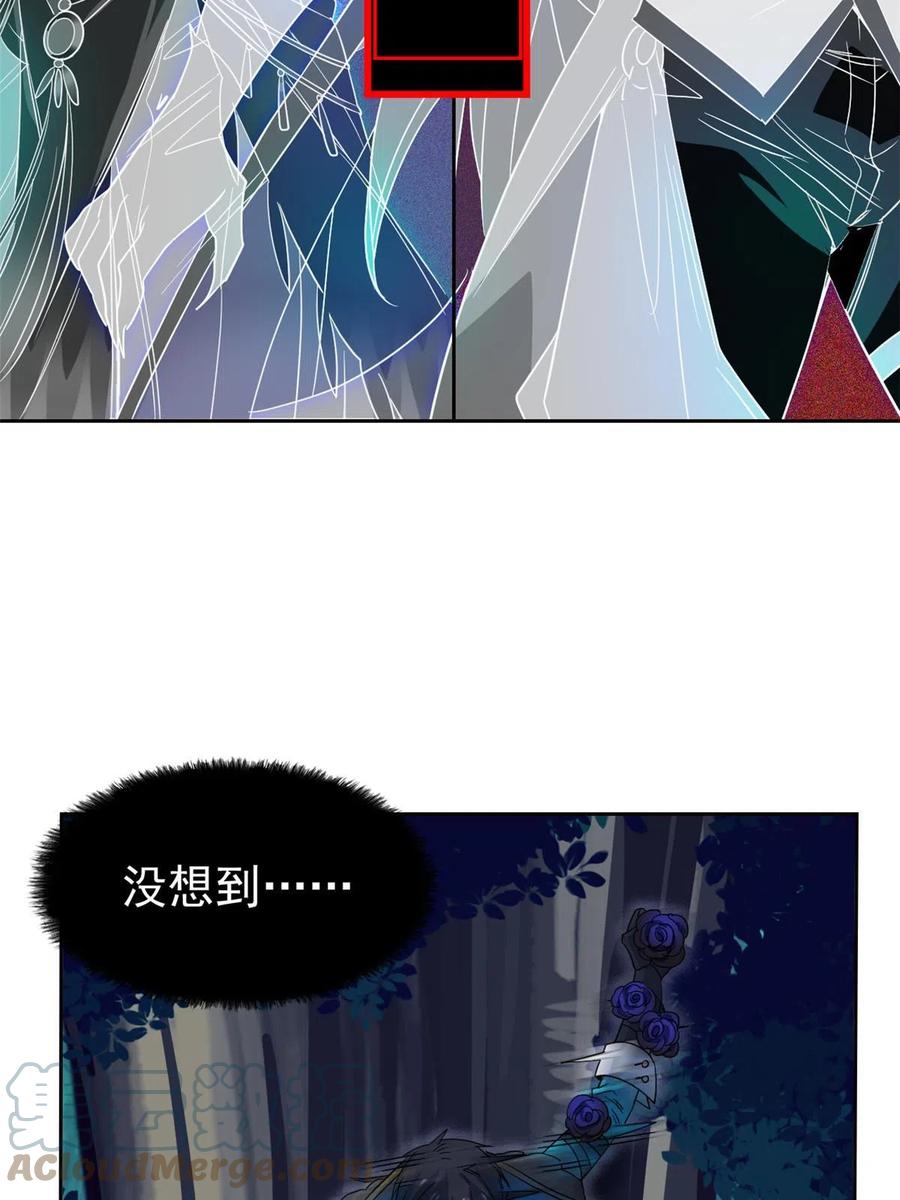 从精神病院走出的强者 142 黑曜移枝，鸡已吓呆 第37页