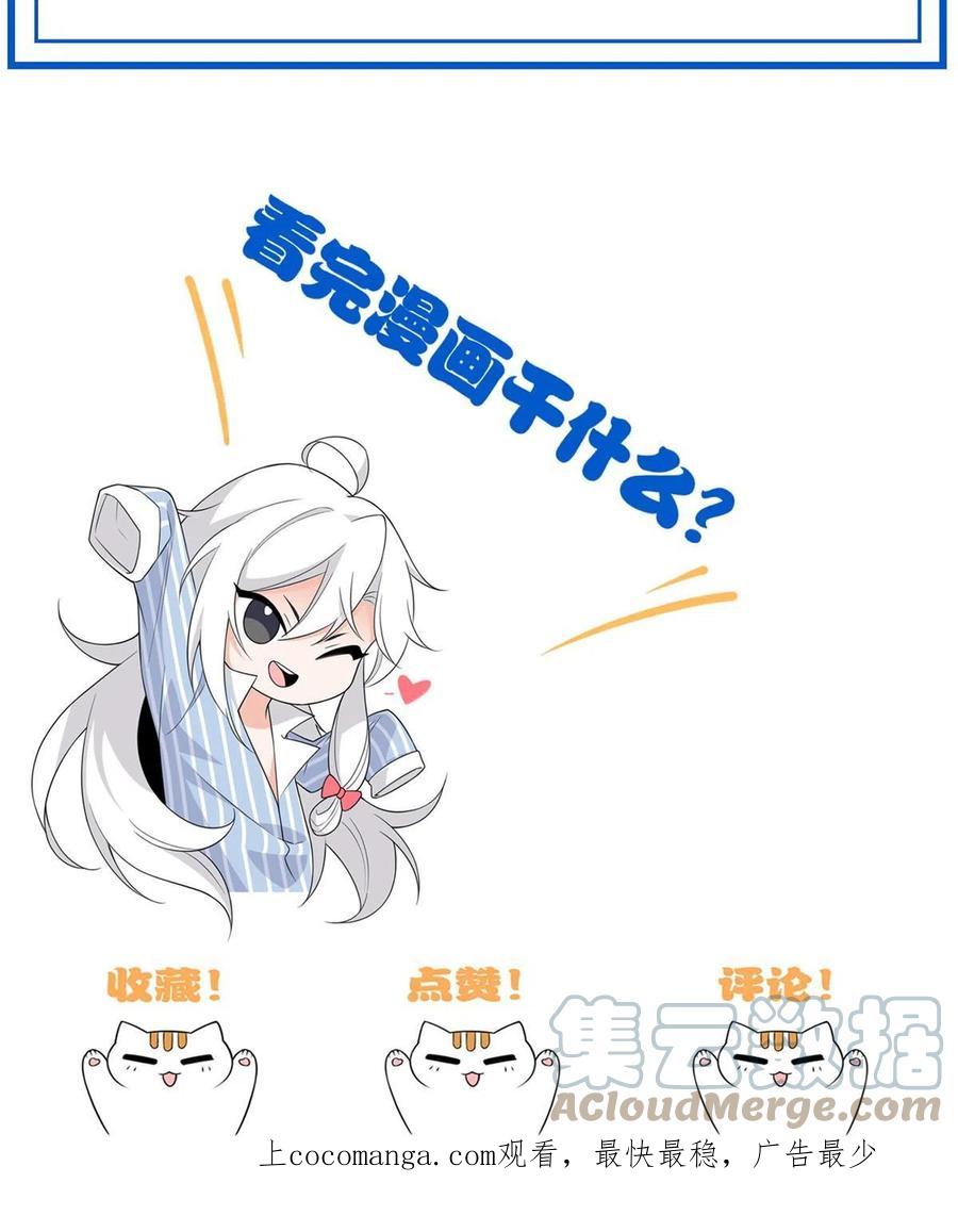 从精神病院走出的强者 142 黑曜移枝，鸡已吓呆 第52页