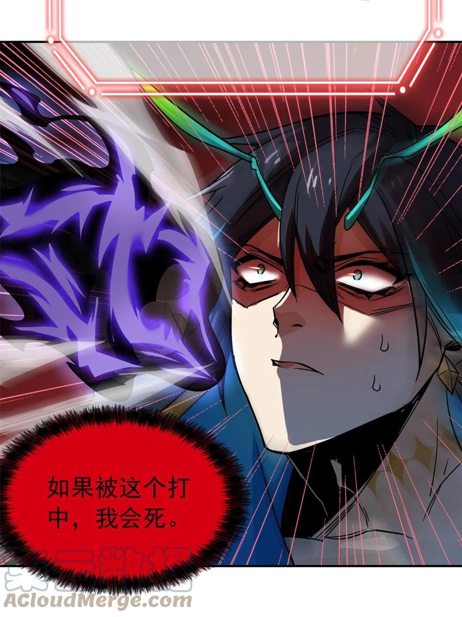 从精神病院走出的强者 142 黑曜移枝，鸡已吓呆 第34页