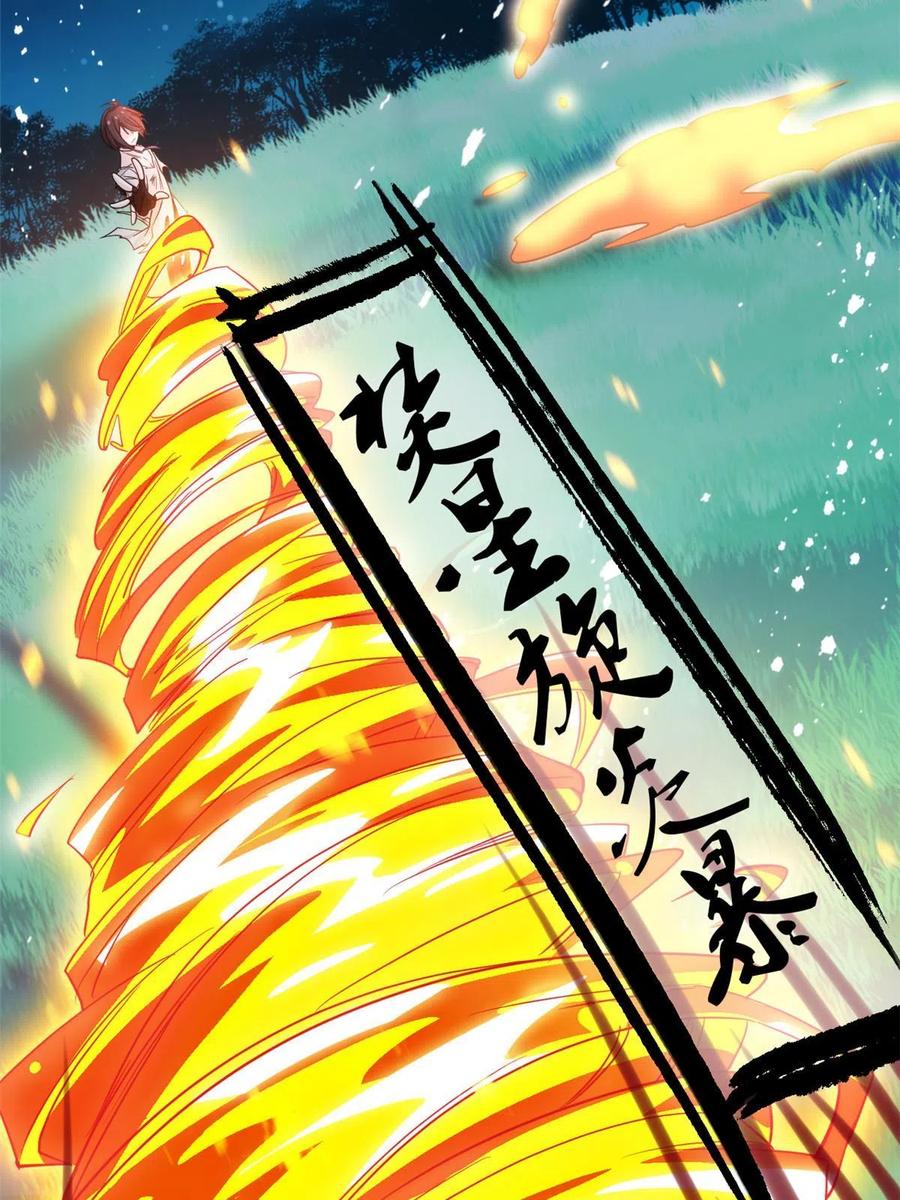 从精神病院走出的强者 142 黑曜移枝，鸡已吓呆 第24页