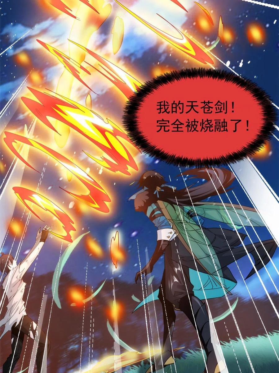 从精神病院走出的强者 142 黑曜移枝，鸡已吓呆 第20页