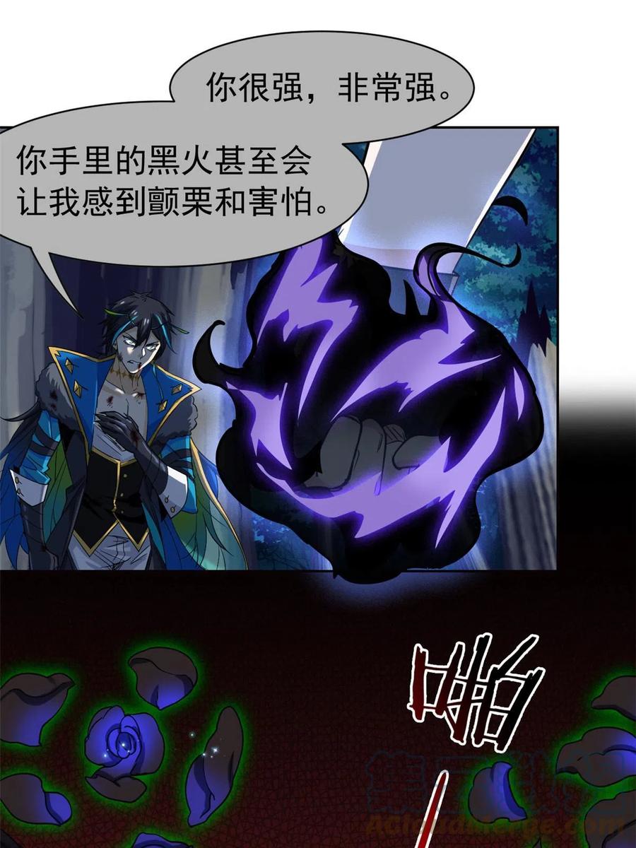 从精神病院走出的强者 143 冲击天阶，我不能输 第10页