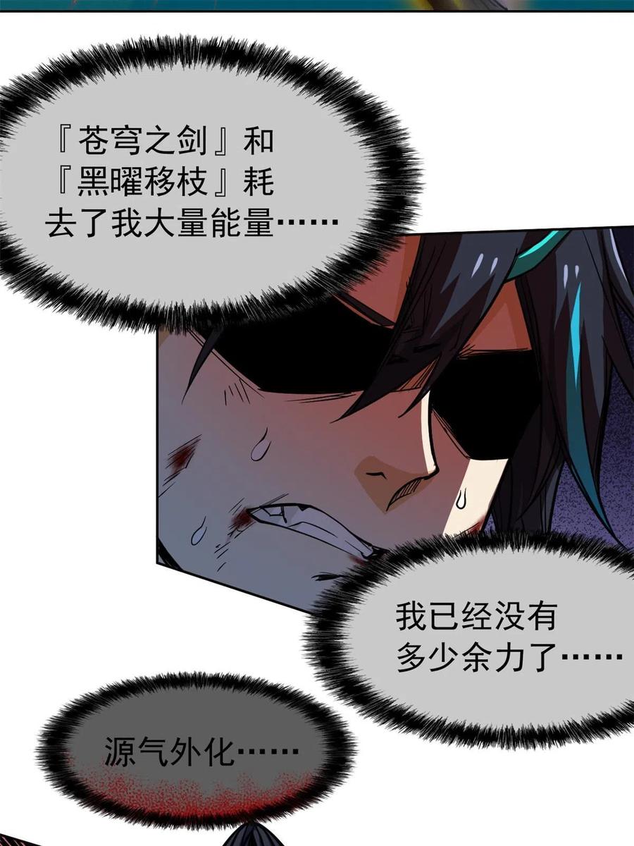 从精神病院走出的强者 143 冲击天阶，我不能输 第17页