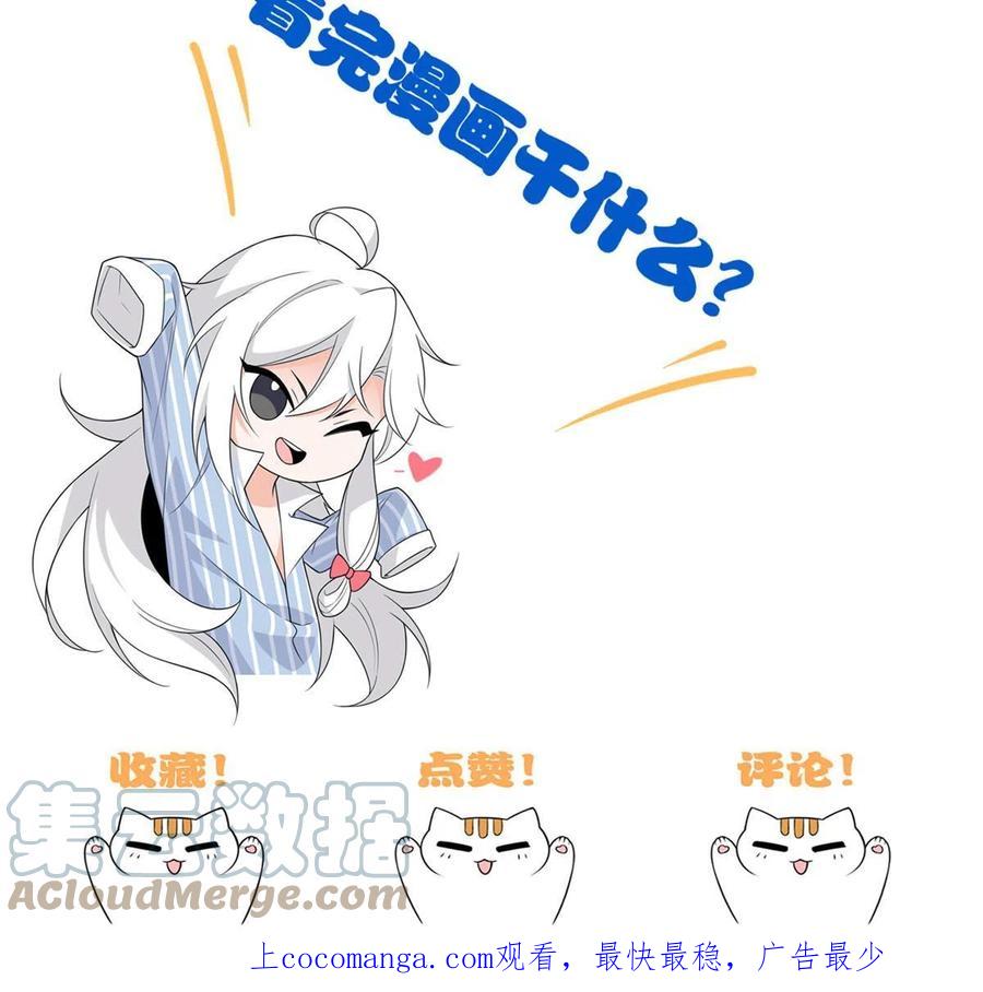 从精神病院走出的强者 143 冲击天阶，我不能输 第61页