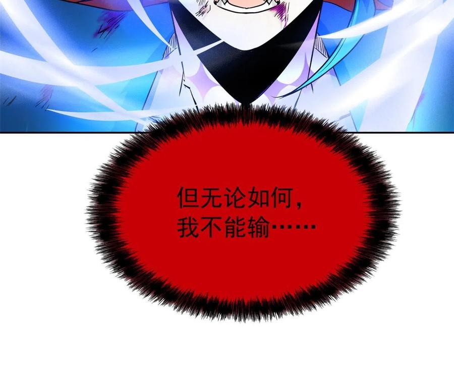 从精神病院走出的强者 143 冲击天阶，我不能输 第21页