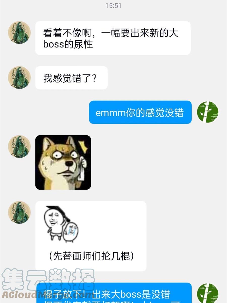 从精神病院走出的强者 143 冲击天阶，我不能输 第58页