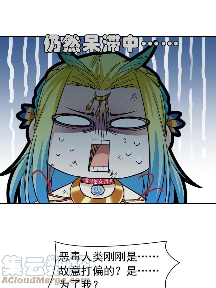 从精神病院走出的强者 143 冲击天阶，我不能输 第4页