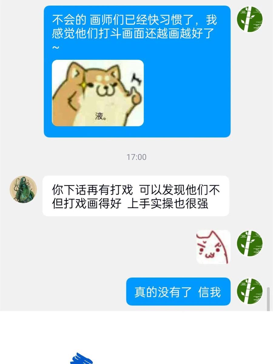 从精神病院走出的强者 143 冲击天阶，我不能输 第60页