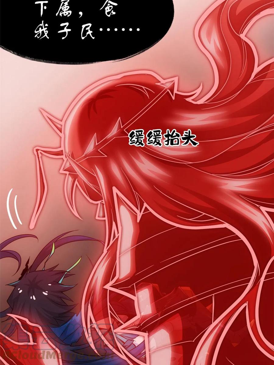 从精神病院走出的强者 144 你是只鸡，怕个毛鬼！ 第18页