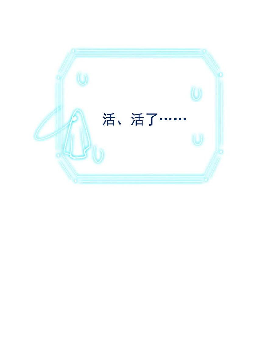 从精神病院走出的强者 144 你是只鸡，怕个毛鬼！ 第41页