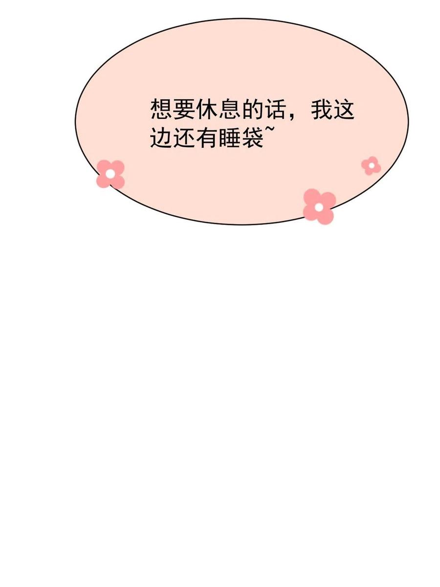 从精神病院走出的强者 144 你是只鸡，怕个毛鬼！ 第47页