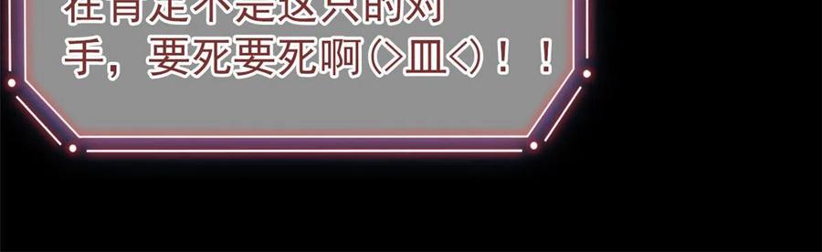 从精神病院走出的强者 144 你是只鸡，怕个毛鬼！ 第22页