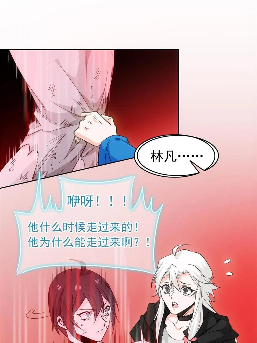 从精神病院走出的强者 144 你是只鸡，怕个毛鬼！ 第23页