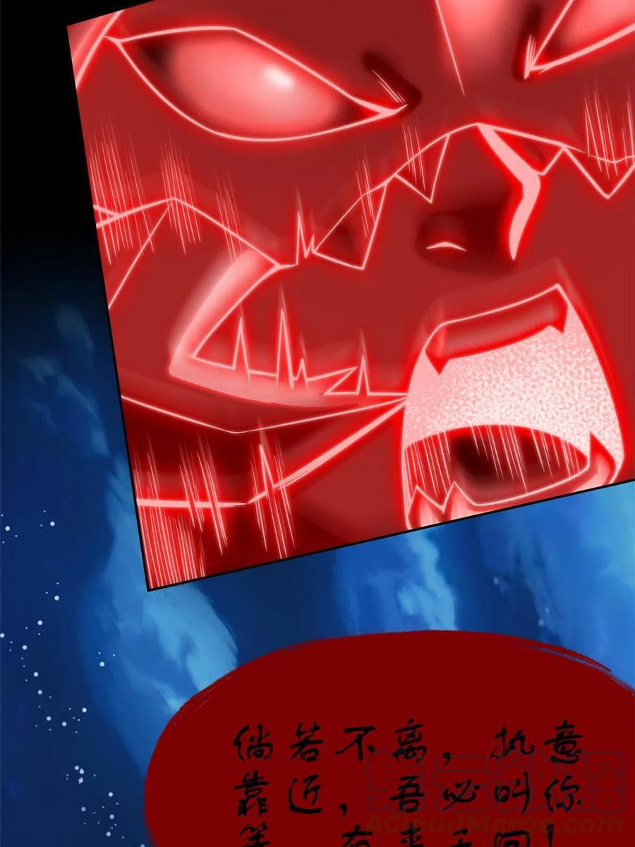 从精神病院走出的强者 144 你是只鸡，怕个毛鬼！ 第33页