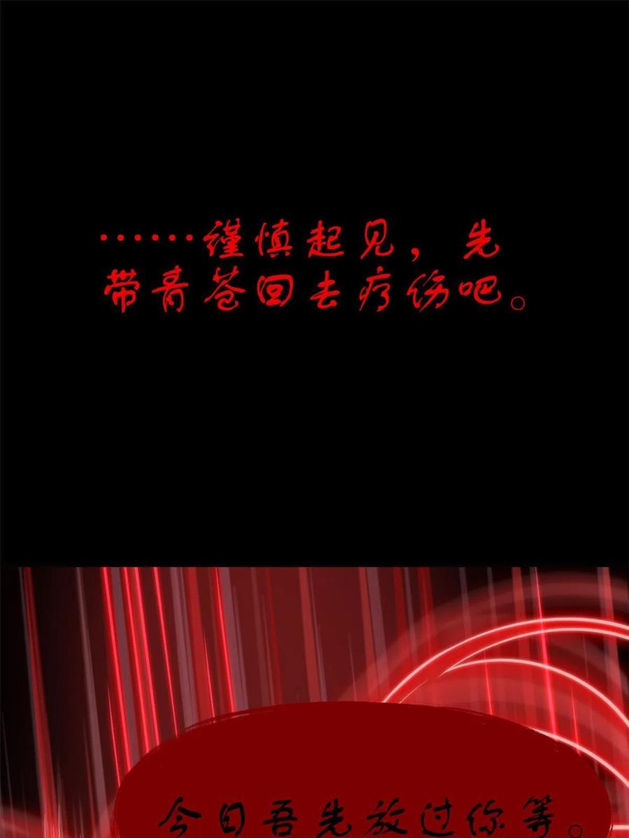 从精神病院走出的强者 144 你是只鸡，怕个毛鬼！ 第29页