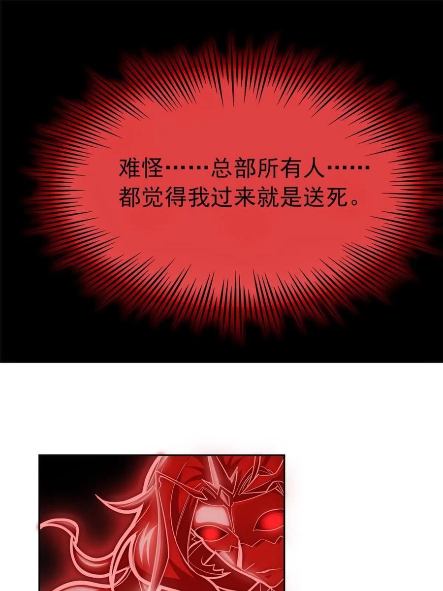 从精神病院走出的强者 144 你是只鸡，怕个毛鬼！ 第16页