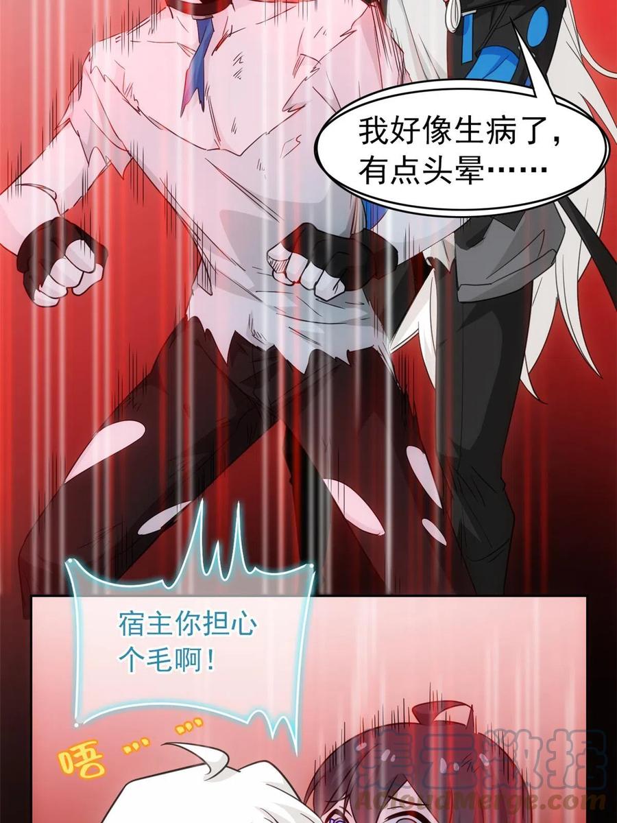 从精神病院走出的强者 144 你是只鸡，怕个毛鬼！ 第24页