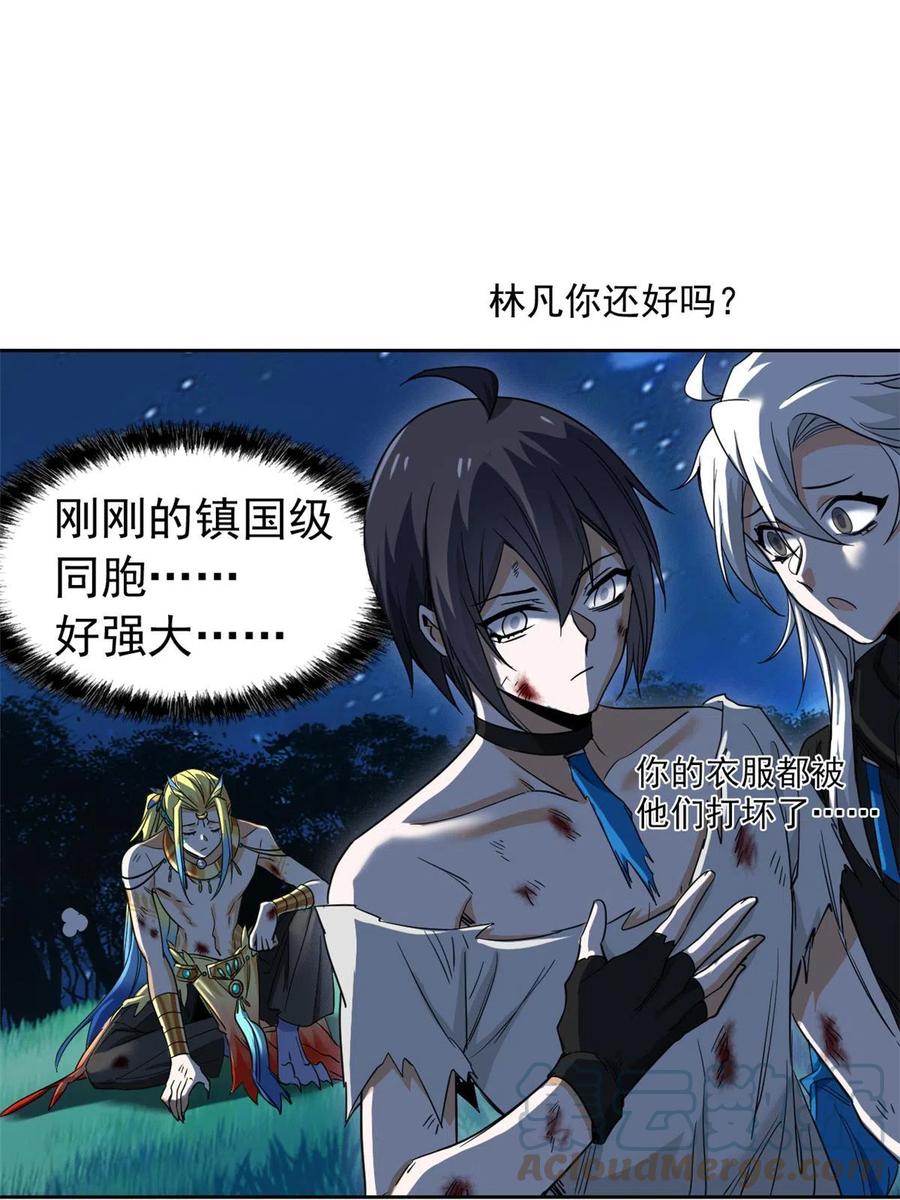 从精神病院走出的强者 144 你是只鸡，怕个毛鬼！ 第42页