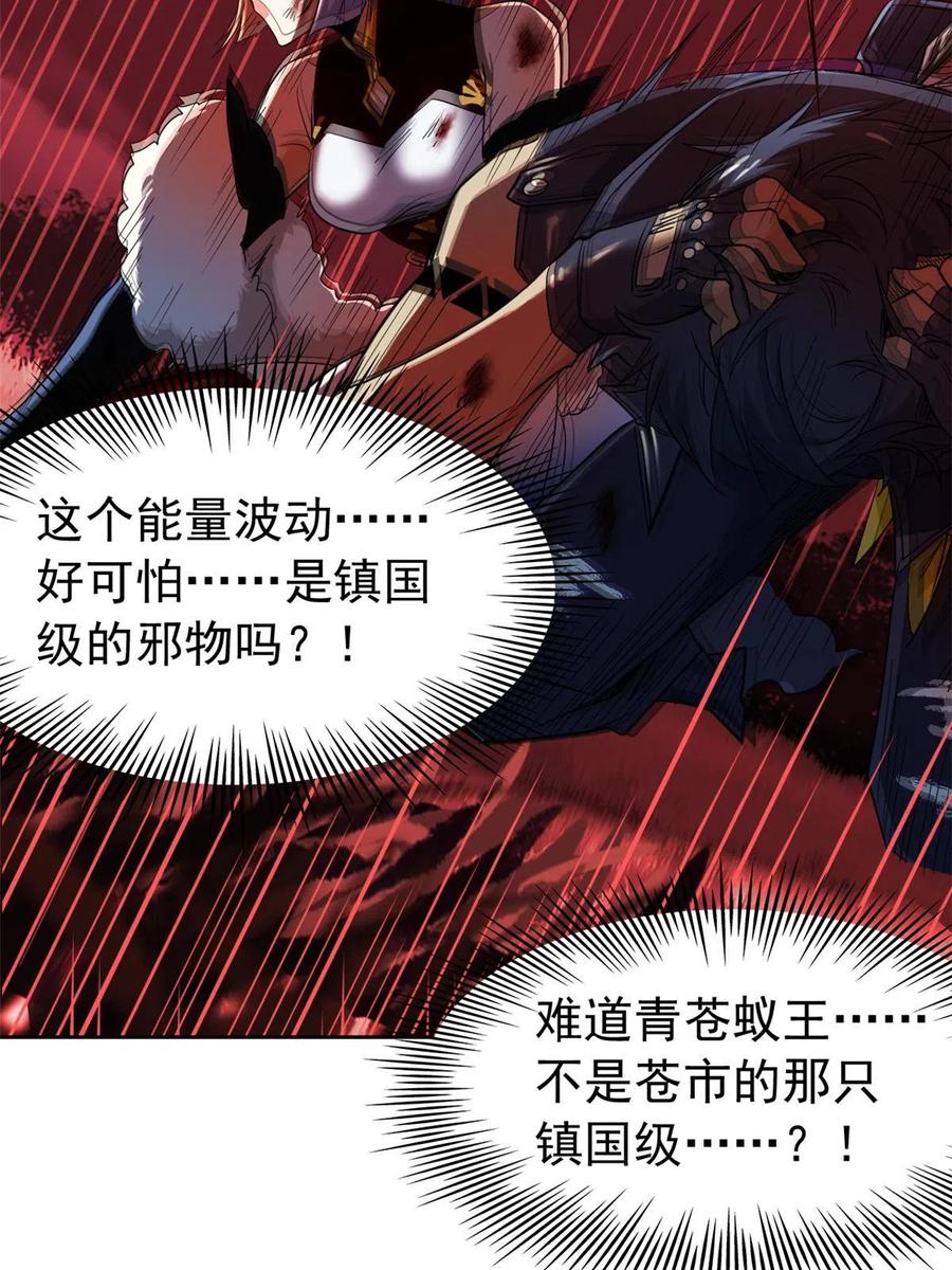 从精神病院走出的强者 144 你是只鸡，怕个毛鬼！ 第8页