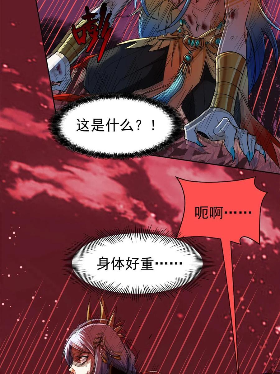 从精神病院走出的强者 144 你是只鸡，怕个毛鬼！ 第7页