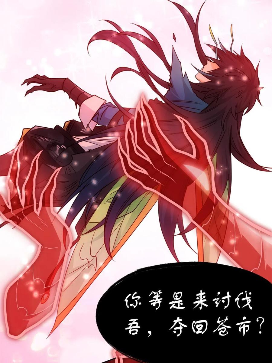 从精神病院走出的强者 144 你是只鸡，怕个毛鬼！ 第11页