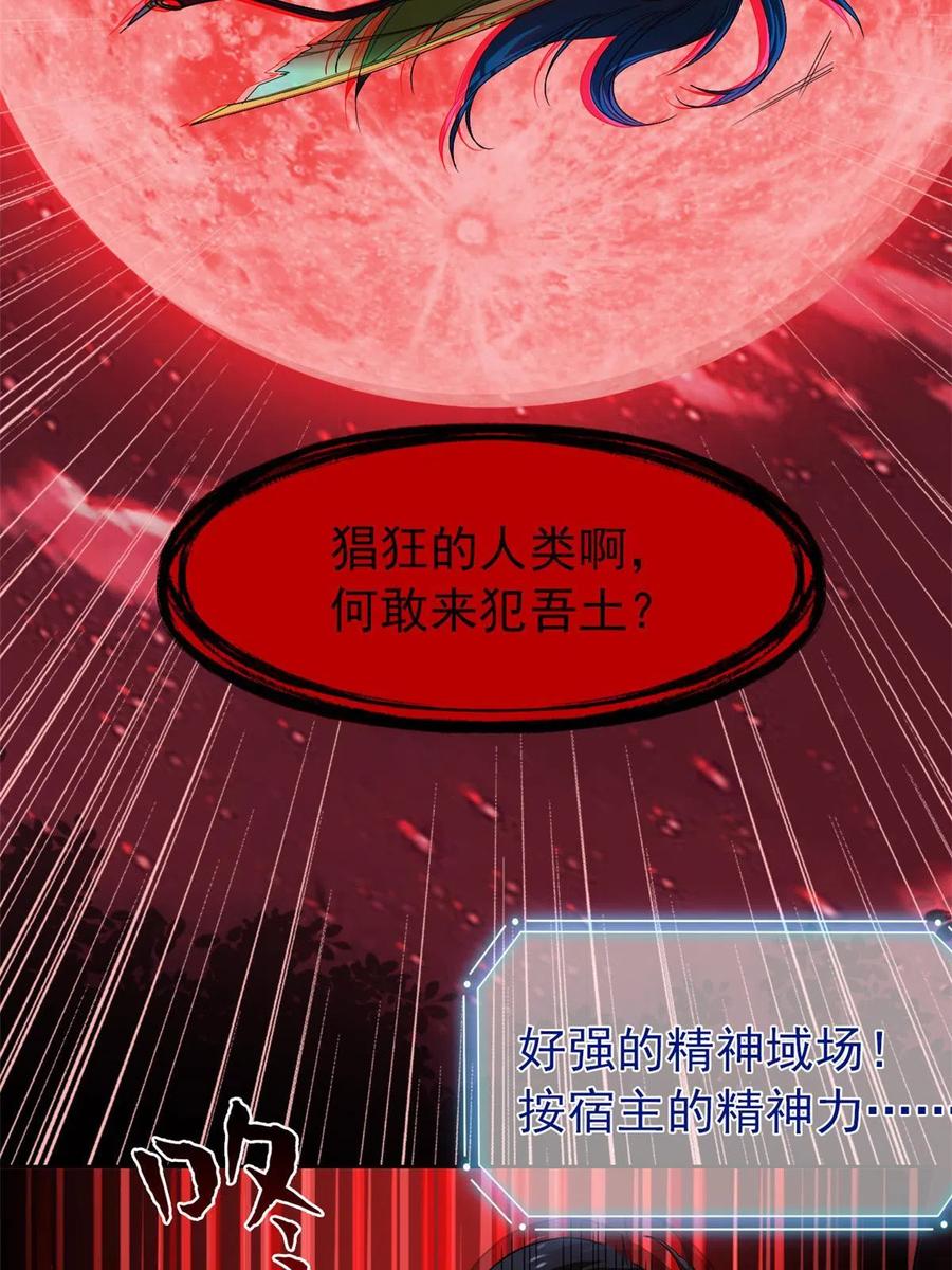 从精神病院走出的强者 144 你是只鸡，怕个毛鬼！ 第5页
