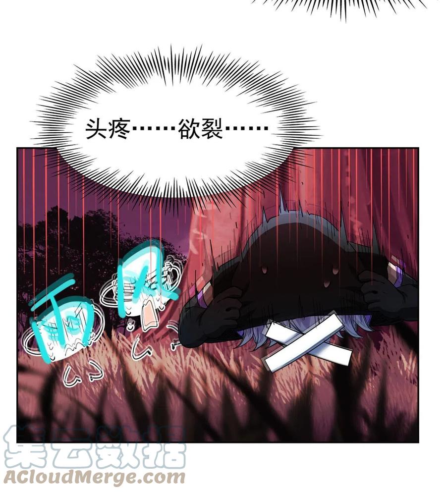 从精神病院走出的强者 144 你是只鸡，怕个毛鬼！ 第9页