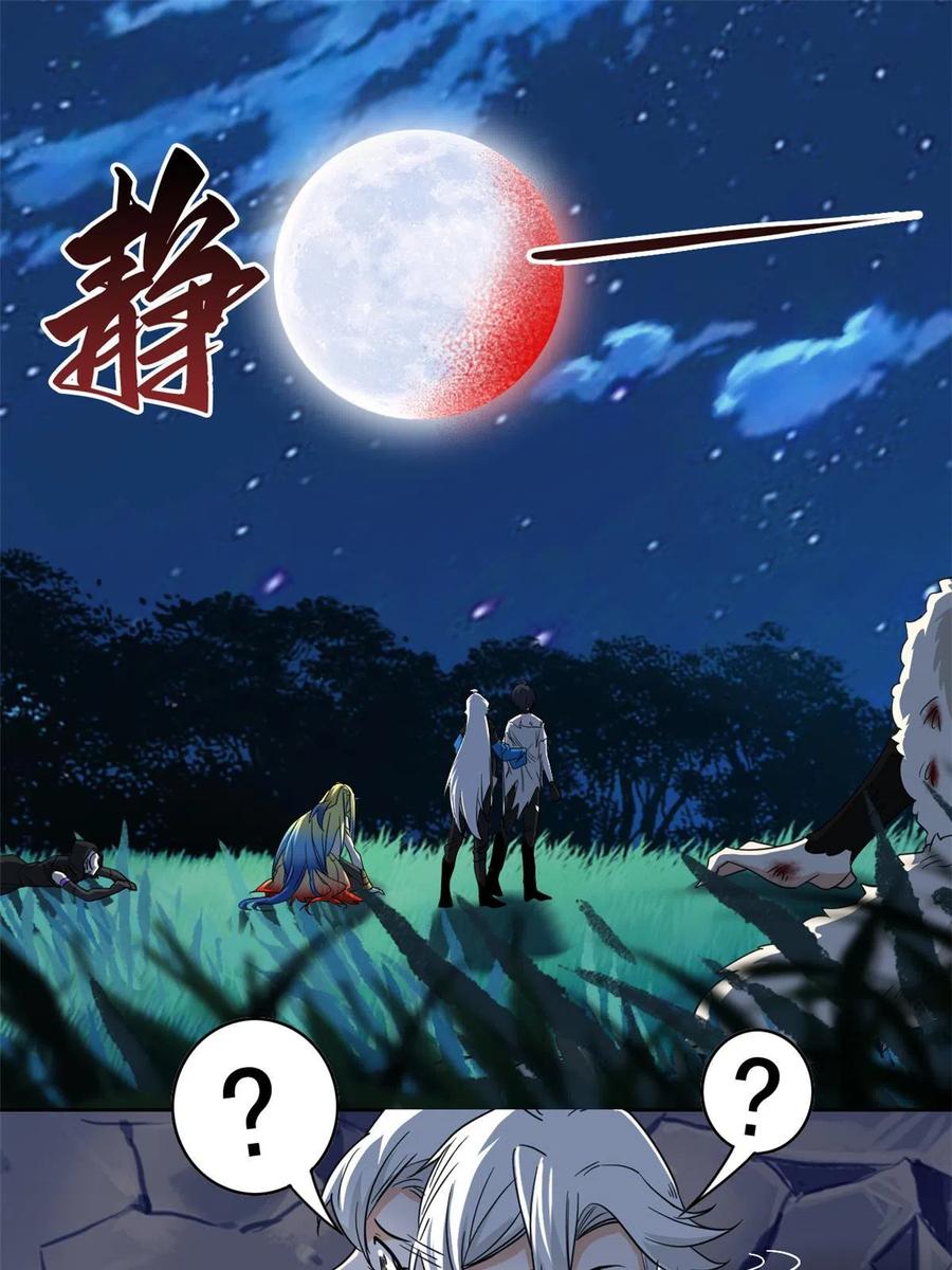 从精神病院走出的强者 144 你是只鸡，怕个毛鬼！ 第37页