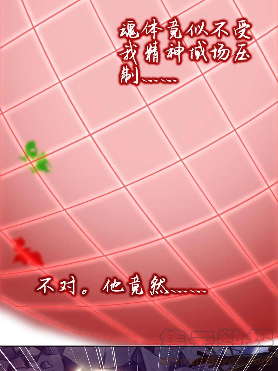 从精神病院走出的强者 144 你是只鸡，怕个毛鬼！ 第27页