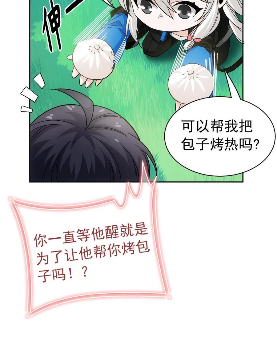 从精神病院走出的强者 145 煽情可恶，为难叛徒 第8页
