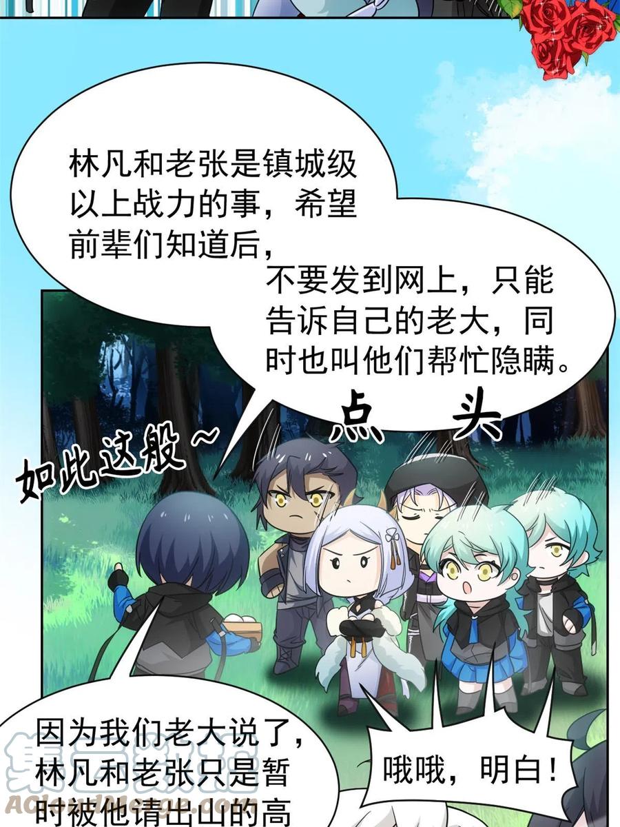 从精神病院走出的强者 145 煽情可恶，为难叛徒 第31页