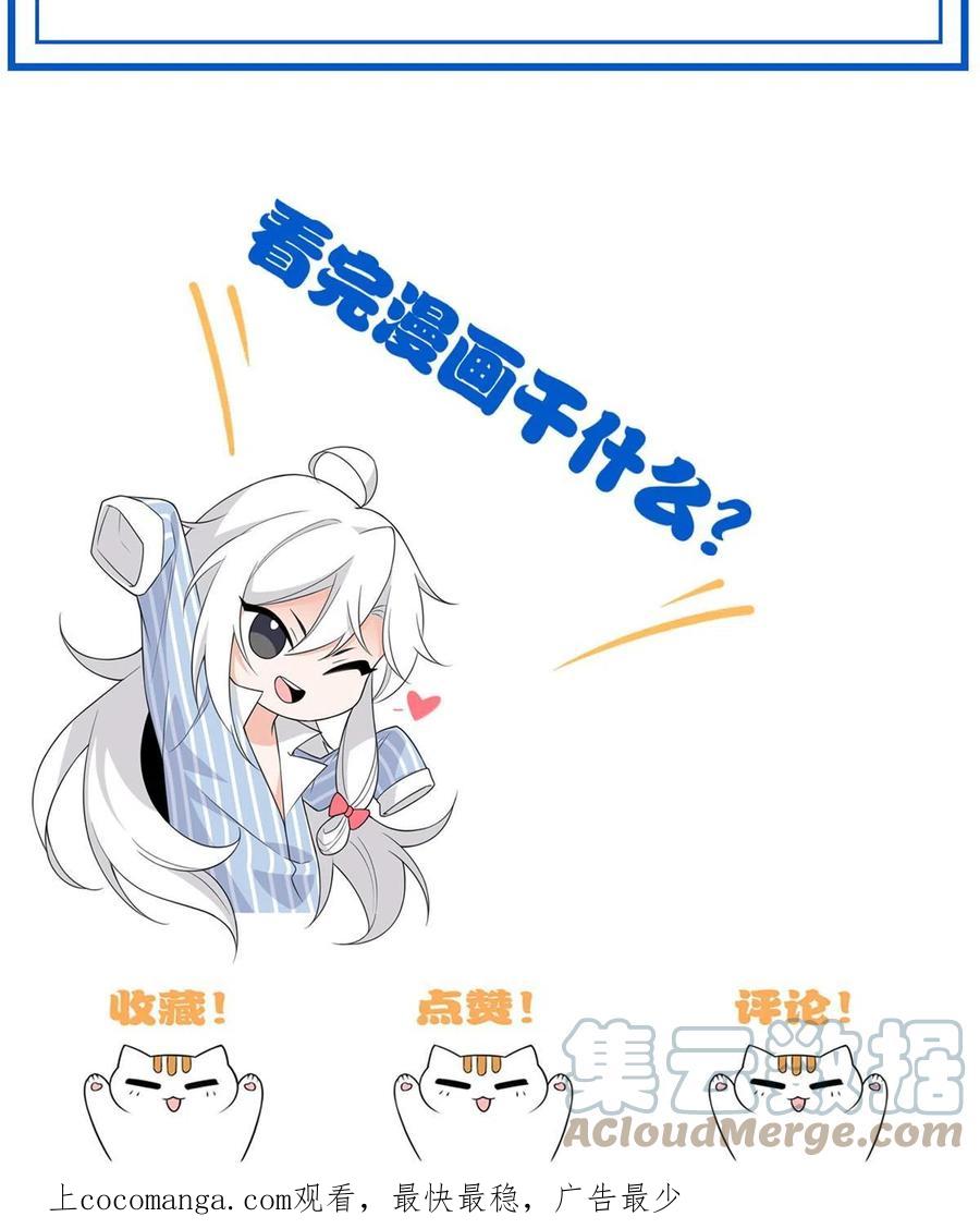 从精神病院走出的强者 145 煽情可恶，为难叛徒 第49页