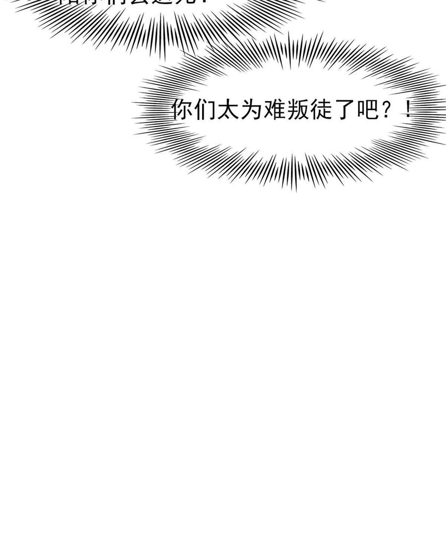从精神病院走出的强者 145 煽情可恶，为难叛徒 第45页