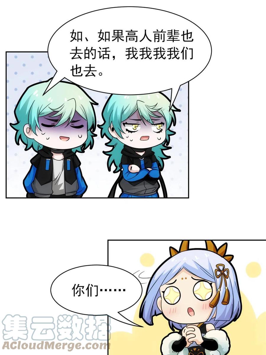 从精神病院走出的强者 145 煽情可恶，为难叛徒 第43页