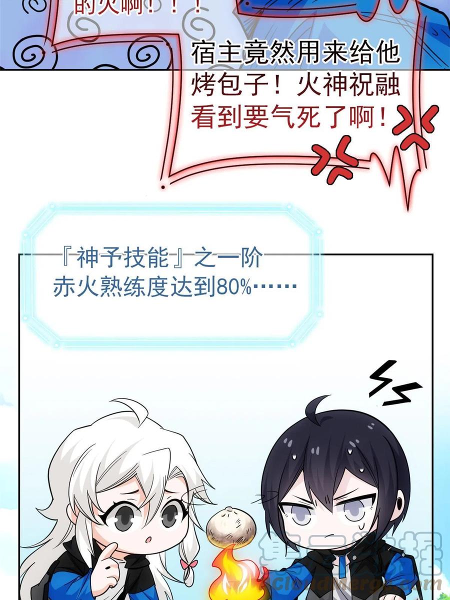 从精神病院走出的强者 145 煽情可恶，为难叛徒 第10页