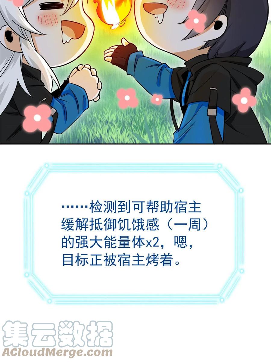 从精神病院走出的强者 145 煽情可恶，为难叛徒 第22页